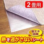 保温シート　アルミシート　2畳用　180×180cm （ 断熱シート 保温マット アルミマット ）