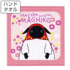 (限定特価) ハンドタオル やんやんマチコ 34×36cm ( タオル やんやんまちこ 子供用 )