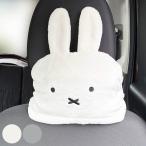 ショッピングミッフィー クッション ミッフィー ブランケットになる ヘッドレストクッション （ miffy ブランケット 車 ひざ掛け 膝掛け ポンチョ かわいい キャラクター ）