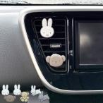 ショッピングミッフィー カーアクセサリー エアコンルーバー アクセサリー2個組 （ miffy ミッフィー 車用 エアコン 吹き出し口 ルーバー カー用品 かわいい キャラクター ）