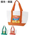 エコバッグ 麻風 トート 保冷 ショ�