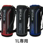水筒 カバー ボトルケース ポーチ スタイラス専用 スポーツマグ 1リットル専用 ブラック ( スタイラス 部品 ボトルカバー )