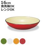 皿 和洋皿 S ナチュール （ 16cm 電子レンジ対応 食洗機対応 日本製 プラスチック 深型 プレート お皿 ボウル 食器 ）