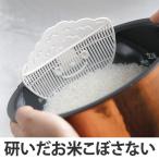 水切りクリップ　米ピタクリップ （ 水切り 野菜水切り キッチンツール 便利グッズ ）