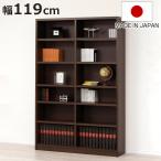 本棚 強化棚シェルフ 幅119cm 高耐荷重 可動棚 1.5cmピッチ 日本製 ( シェルフ 書棚 壁面収納 ラック A4対応 )