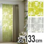 ■在庫限り・入荷なし■ カーテン　スミノエ　ニワヅクリボイル　100×133cm　ウォッシャブル （ 洗える 既製 レース ）