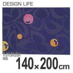■在庫限り・入荷なし■ラグ　カーペット　スミノエ　ツユクサラグ　140×200cm （ ラグマット 床暖房対応 防ダニ ）