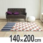 ■在庫限り・入荷なし■ ラグ　スミノエ　マラティ　140×200cm （ ラグマット 花柄 ）