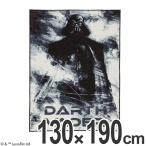■在庫限り・入荷なし■スターウォーズ　ラグ　スミノエ　ダースベイダー　130×190cm （ ダースベーダー ラグマット マット ）