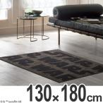 ■在庫限り・入荷なし■スターウォーズ　ラグ　スミノエ　STAR　WARS　130×180cm （ ラグマット マット カーペット ）