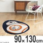 ■在庫限り・入荷なし■スターウォーズ　ラグ　スミノエ　BB-8　STAR　WARS （ BB8 ラグマット スターウォーズシリーズ ）