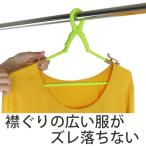 ■在庫限り・入荷なし■ 洗濯ハンガー　カットソーキャッチハンガー　トロピカルランドリー　tropical　LAUNDRY