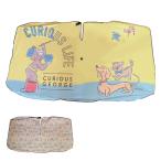 傘 サンシェード おさるのジョージ 