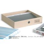 収納ケース　TypeA4　引き出しトレーS　G−102　（　書類収納　収納ボックス　）