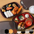 ランチプレート フタ付き 家弁 HAKOYA 木目 700ml プラスチック 日本製 （ 食洗機対応 電子レンジ対応 弁当箱 食器 ワンプレート 仕切り皿 蓋付き 作り置き ）