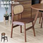 �_�C�j���O�`�F�A ���ʍ�45cm �w������t�� �R�b�e�B �i �`�F�A �_�C�j���O �C�X �ؐ� �V�R�� �H��֎q �A�[�����X �I�Ȃ� �����i ���^���� �j