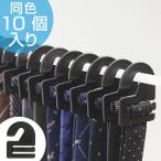 ネクタイフック 10枚入り （ ネクタイ 収納 フック ）