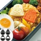 野菜抜き型　スターウォーズ　STAR WARS　2個セット　キャラ弁 （ 型抜き 抜き型 お弁当グッズ ）【starwars_y】