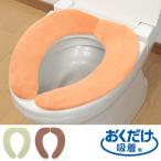 便座シート　吸着　ハイソフトベンザシート （ ふわふわ 吸着便座シート トイレ 便座カバー ）