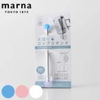 MARNA マーナ 水切り コップスタンド （ 歯磨きグッズ ハミガキコップ 洗面用品 ）