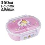 弁当箱 360ml 抗菌ふわっとタイトランチ すみっコぐらし えびてんアイドル （ ランチボックス 食洗機対応 レンジ対応 抗菌 日本製 ）
