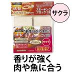  копчение smo- King блок 2 штук входит Sakura Captain Stag ( затонированный chip kun .. кемпинг сопутствующие товары )