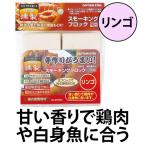  копчение smo- King блок 2 штук входит яблоко Captain Stag ( затонированный chip kun .. кемпинг сопутствующие товары )