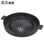  джингисукан-набе 28cm глубокий type фтор обработка aluminium литье производства ( Чингисхан aluminium кастрюля yakiniku сковорода портативная плита специальный )