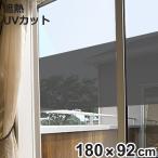  затонированный окно приклеивание сиденье GP-9291 180cm×92cm (.. сиденье .. плёнка окно глаз .. плёнка. ... затемнение ..UV cut . электро- охлаждение тепловая защита )