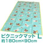 Yahoo! Yahoo!ショッピング(ヤフー ショッピング)■在庫限り・入荷なし■レジャーシート　くまのがっこう　Lサイズ　ジャッキーのじてんしゃりょこう　キャラクター