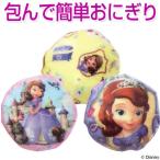 おにぎりラップ　ちいさなプリンセスソフィア　キャラクター　キャラ弁 （ おむすびラップ お弁当グッズ デコ弁 ）