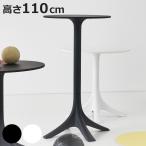  высокий стол диаметр 60cm круглый высокий ( стол круг высота 110cm Cafe стол раунд стол офис Cafe lounge балка стол )