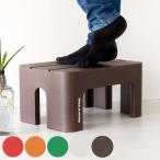 ショッピング踏み台 ステップ 台 踏み台 squ+ デコラステップ S 幅39cm 高さ20cm （ ステップ台 スツール 踏台 手洗い 玄関 子ども ペット 耐荷重100kg 軽い キッズ ）