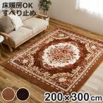 ショッピングホットカーペットカバー ラグ 洗える アドリア 200x300 ホットカーペットカバー （ ラグマット マット カーペット 絨毯 じゅうたん 床暖対応 ）