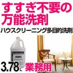 ■在庫限り・入荷なし■業務用洗剤　多目的クリーナー　3.78L