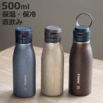 水筒 500ml タケヤフラスク トラベラー17 （ ワンタッチオープン 軽量 マグボトル おしゃれ ）