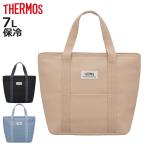 サーモス 保冷ランチバッグ 7L RFF-0071 （ THERMOS 保温 保冷 保冷バッグ 弁当袋 お弁当袋 マチ 大きめ ）