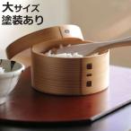 お櫃 大館 曲げわっぱ おひつ 塗装�