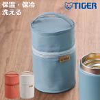  Tiger 400~500ml баночка для еды специальный сумка (MKL type ) ( TIGER покрытие кейс сумка суп бутылка для ланч ja- для теплоизоляция термос стирка )