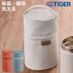  Tiger 750ml баночка для еды специальный сумка (MKL type ) ( TIGER покрытие кейс сумка суп бутылка для ланч ja- для теплоизоляция термос стирка )