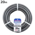 ホース ガーデン耐圧防藻ホース 20Mカット （ 散水ホース 農作業用ホース 園芸用ホース 水まきホース 散水 農作業 水やり 水撒き 園芸 ）