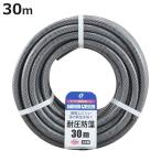 ホース ガーデン耐圧防藻ホース 30Mカット （ 散水ホース 農作業用ホース 園芸用ホース 水まきホース 散水 農作業 水やり 水撒き 園芸 ）