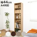  книжный шкаф ширина 44cm под дерево A4 соответствует передвижной полки ( подставка глубина тонкий тонкий комикс место хранения мебель A4 размер )
