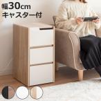 ショッピングゲーム機 ゲーム機ワゴン 幅30cm REGABO 木目調 引き出し2段 キャスター付き （ ゲーム機ラック 棚 ラック ワゴン ゲーム機収納 ）