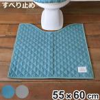 トイレマット 55×60cm Laid Back （ トイレ マット 足元マット 洗える すべり止め デニム風 シンプル 無地 おしゃれ ）