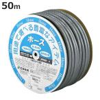 ホース ガーデン耐圧防藻ホース 15x19.5 50mドラム （ 散水ホース 農作業用ホース 園芸用ホース 水まきホース 散水 農作業 水やり 水撒き 園芸 ）