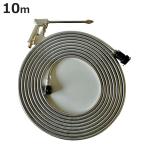 ホース ステンレスコイルホース 10M （ 散水ホース 農作業用ホース 園芸用ホース 水まきホース 散水 農作業 水やり 水撒き ）