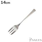 フォーク SALUS 和味 ケーキフォーク 