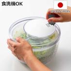 サラダスピナー クリア 食洗機対応 野菜水切り器 日本製 （ 野菜水切りかご スピナー 手動 水切り ）
