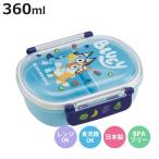 弁当箱 360ml ふわっとタイトランチBOX ブルーイ （ ランチボックス 食洗機対応 レンジ対応 日本製 ）